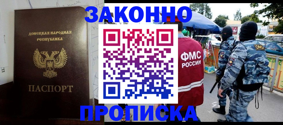 прописка паспорт в Лукоянове