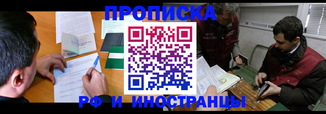 прописка поиск в Лукоянове