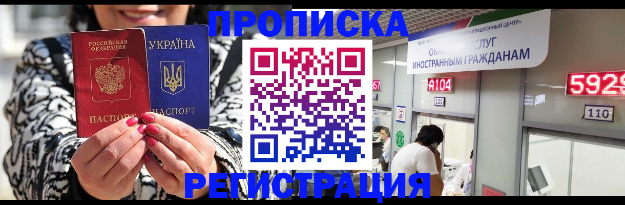 временная регистрация в Лукоянове