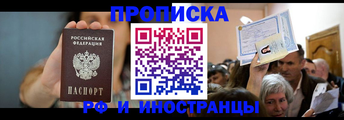 прописка ребенка в Лукоянове