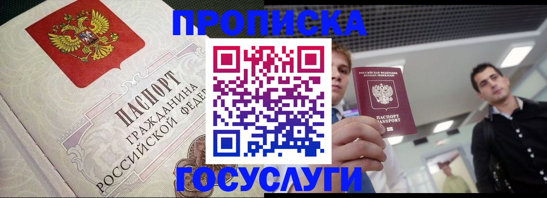 временная регистрация в квартире в Лукоянове